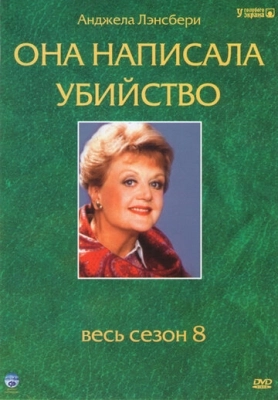 Она написала убийство (1984) смотреть онлайн